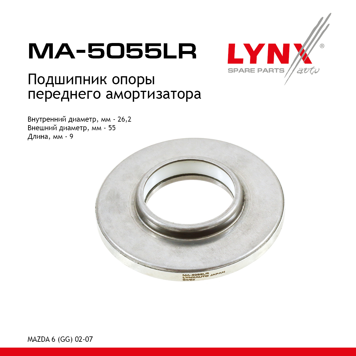 Подшипник амортизационной опоры | перед прав/лев | - LYNXauto MA-5055LR