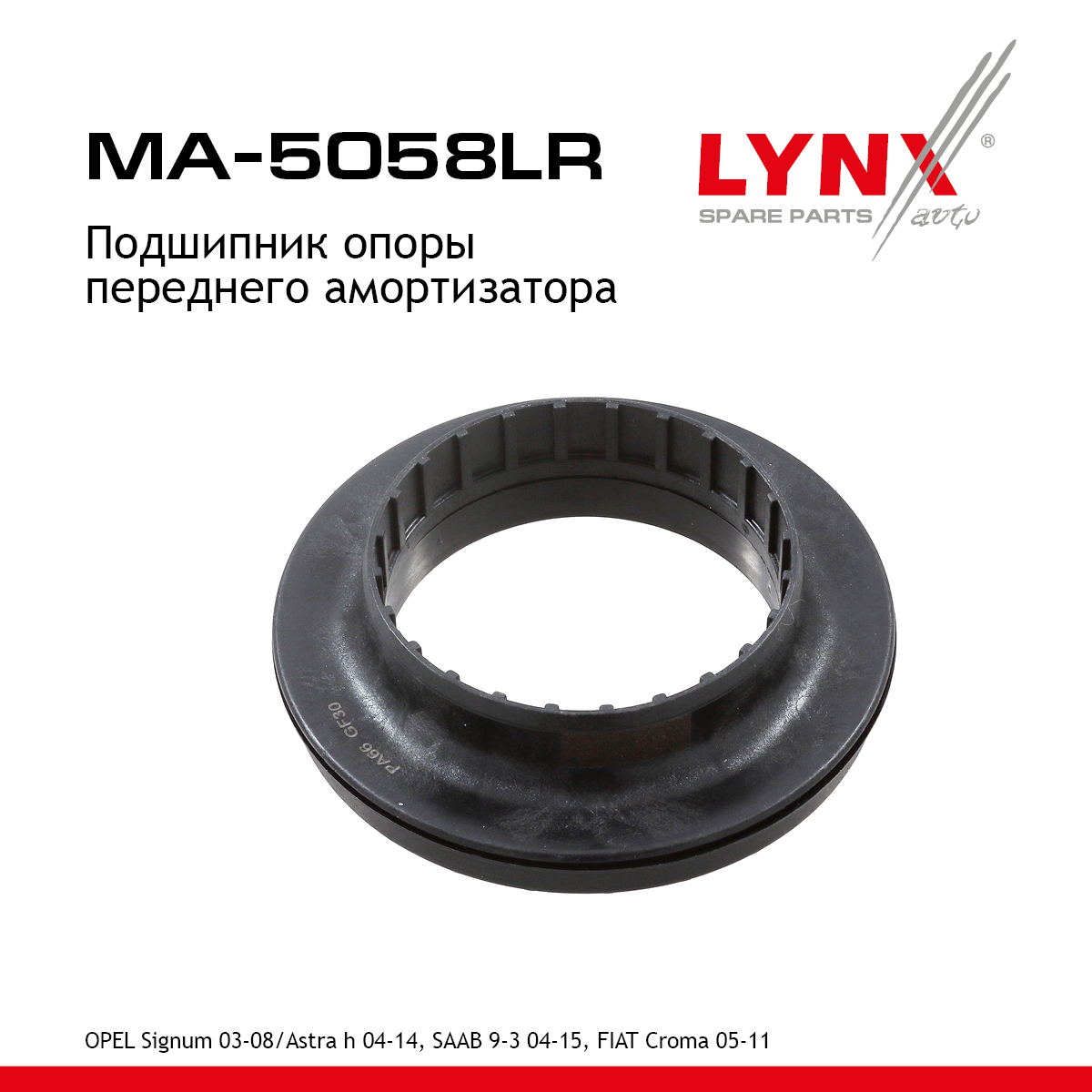 Подшипник амортизационной опоры | перед прав/лев | - LYNXauto MA-5058LR