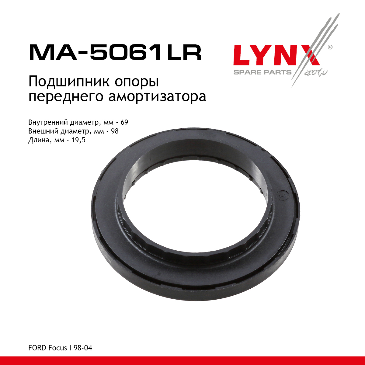 Подшипник амортизационной опоры | перед прав/лев | - LYNXauto MA-5061LR