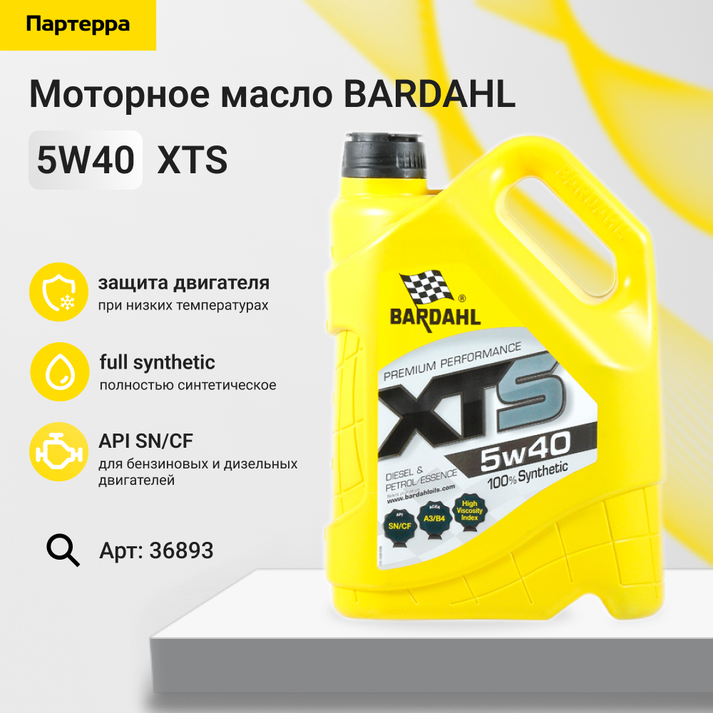 5w-40 XTS a3/b4, API sn/cf 5L (синт. моторное масло) - BARDAHL 36893