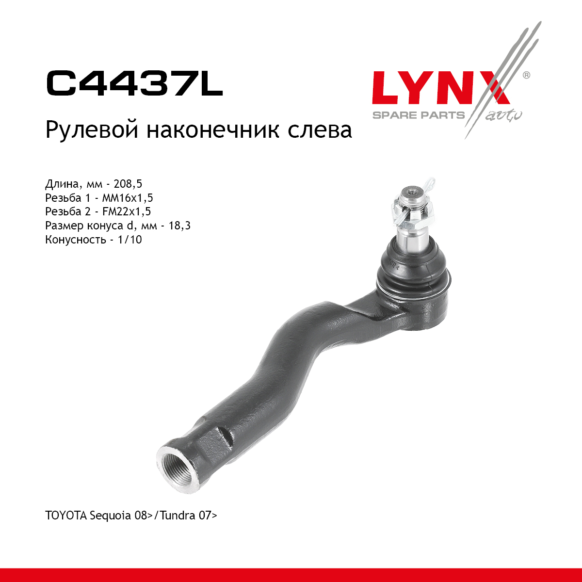Рулевой наконечник | лев | - LYNXauto C4437L