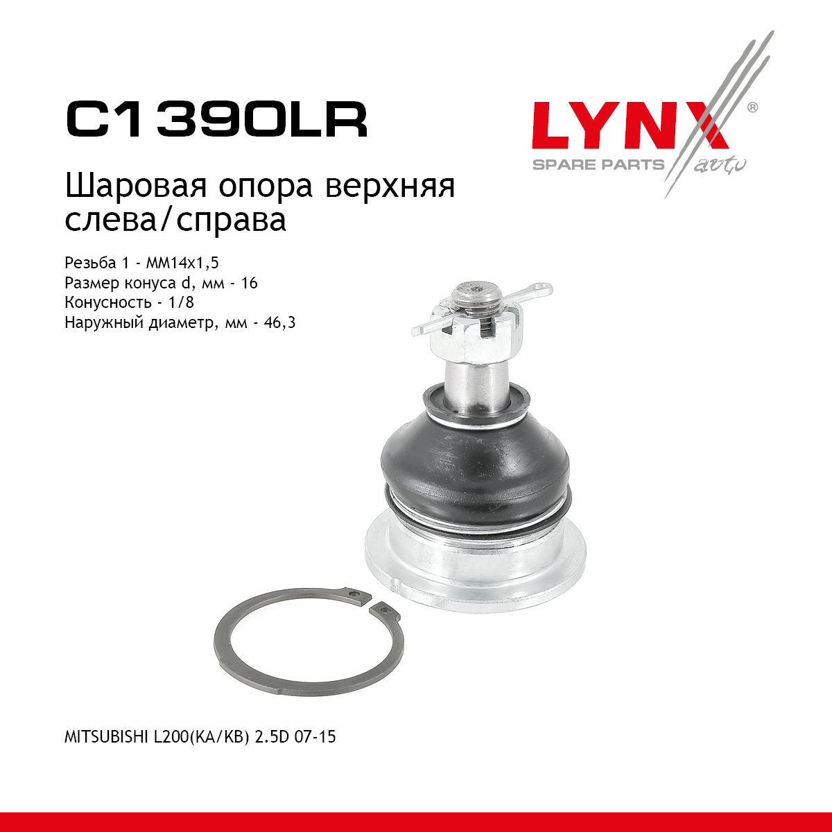 Опора шаровая верхняя |перед прав/лев| - LYNXauto C1390LR