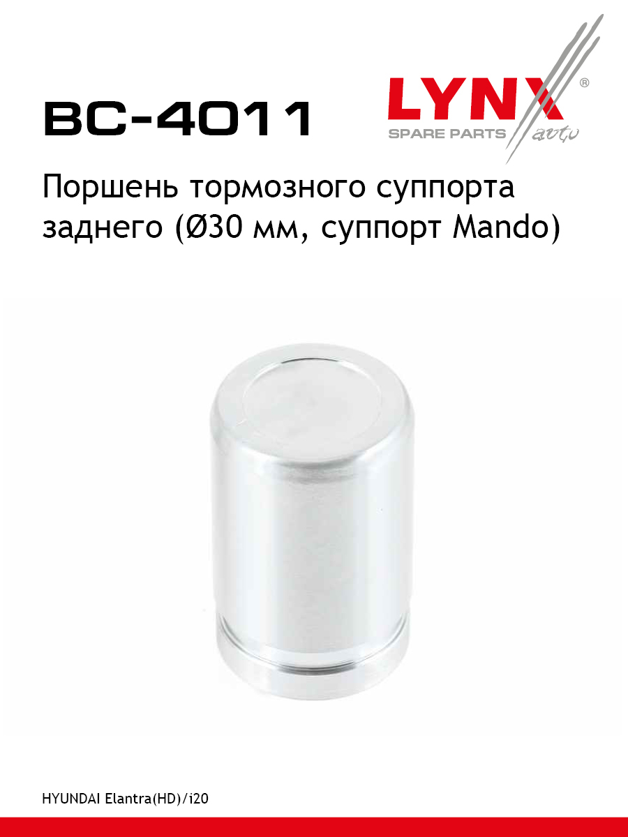 Поршень тормозного суппорта | зад | - LYNXauto BC-4011