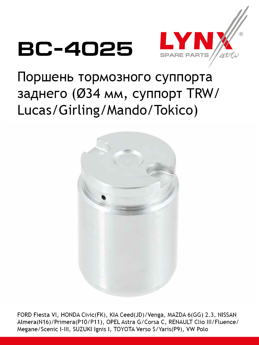 Поршень тормозного суппорта | зад | - LYNXauto BC-4025