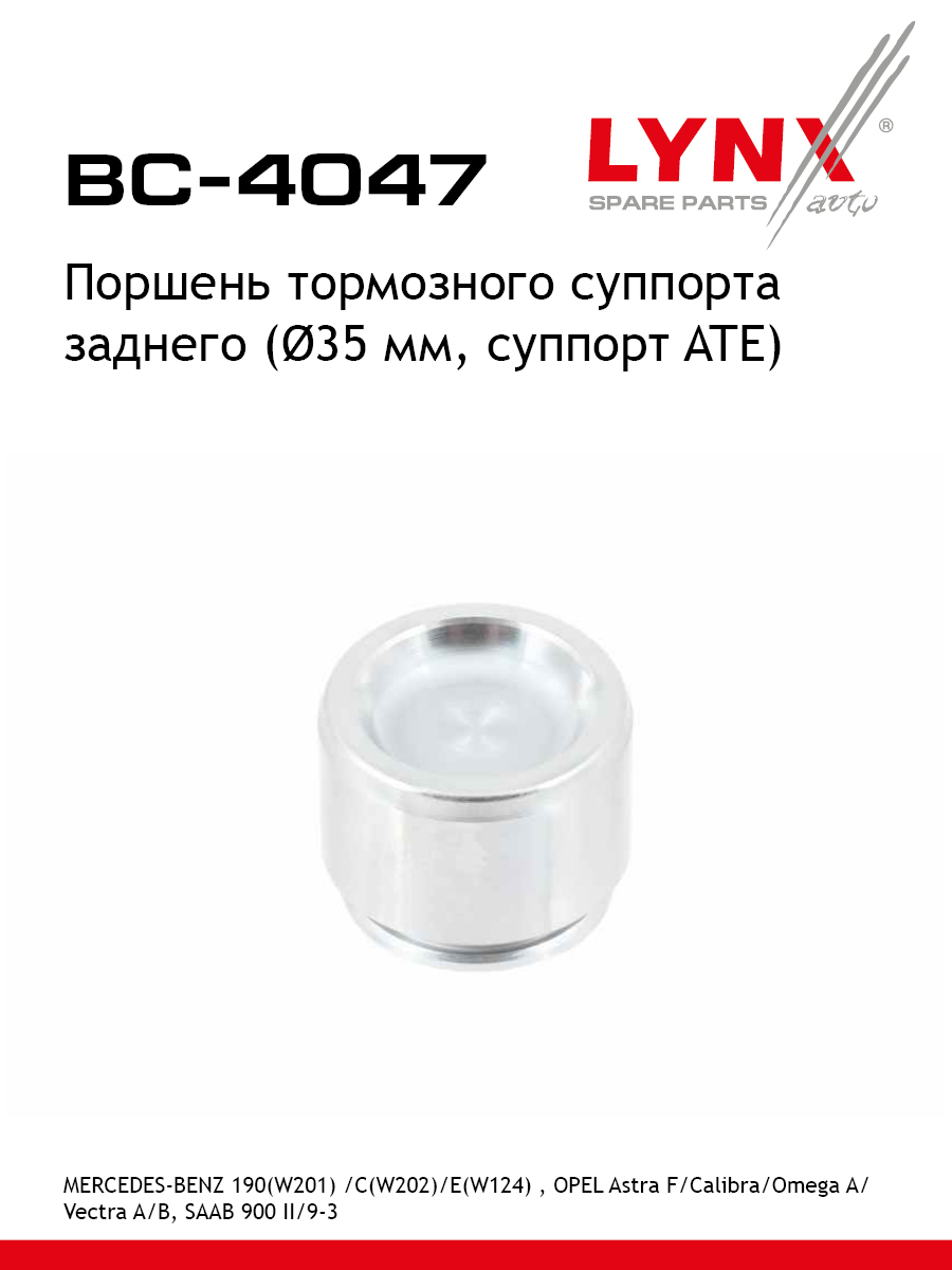 Поршень тормозного суппорта | зад | - LYNXauto BC-4047