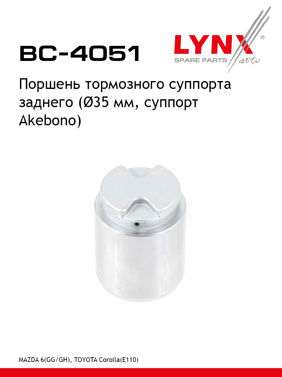 Поршень тормозного суппорта | зад | - LYNXauto BC-4051