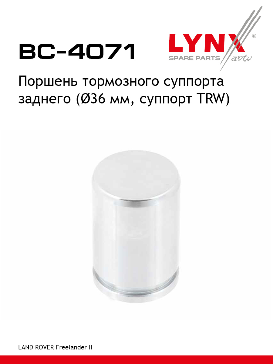 Поршень тормозного суппорта | зад | - LYNXauto BC-4071