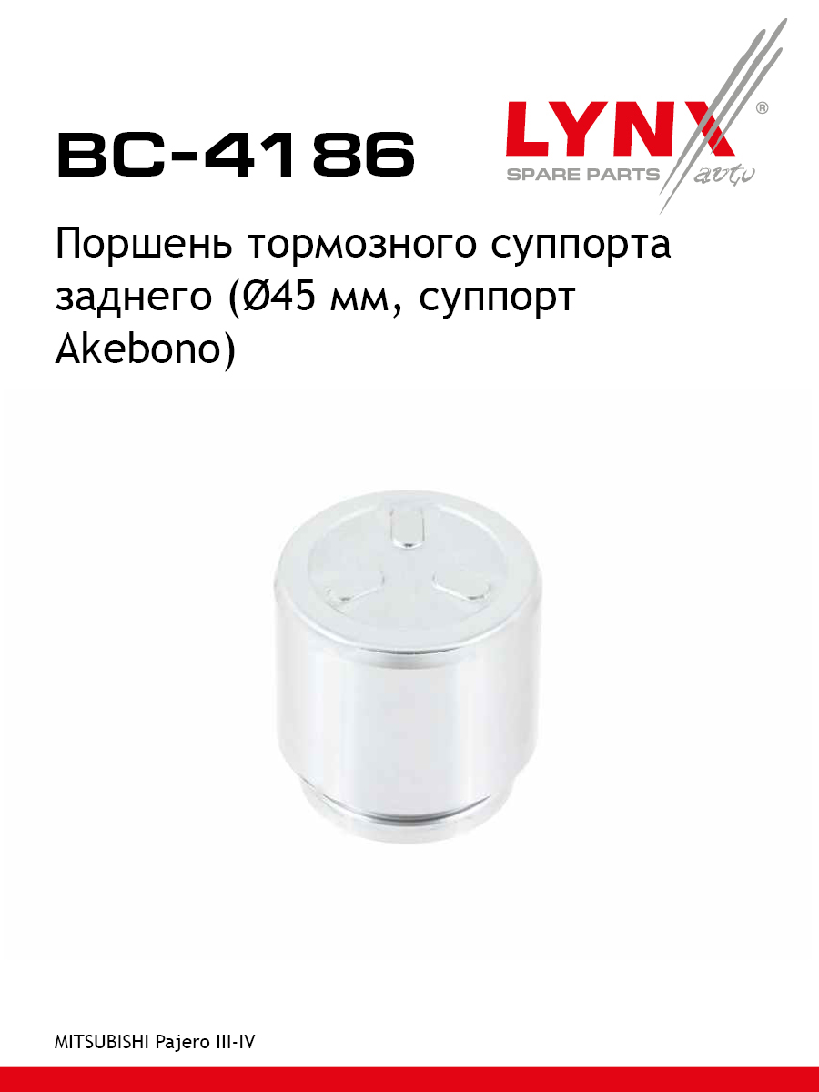 Поршень тормозного суппорта | зад | - LYNXauto BC-4186