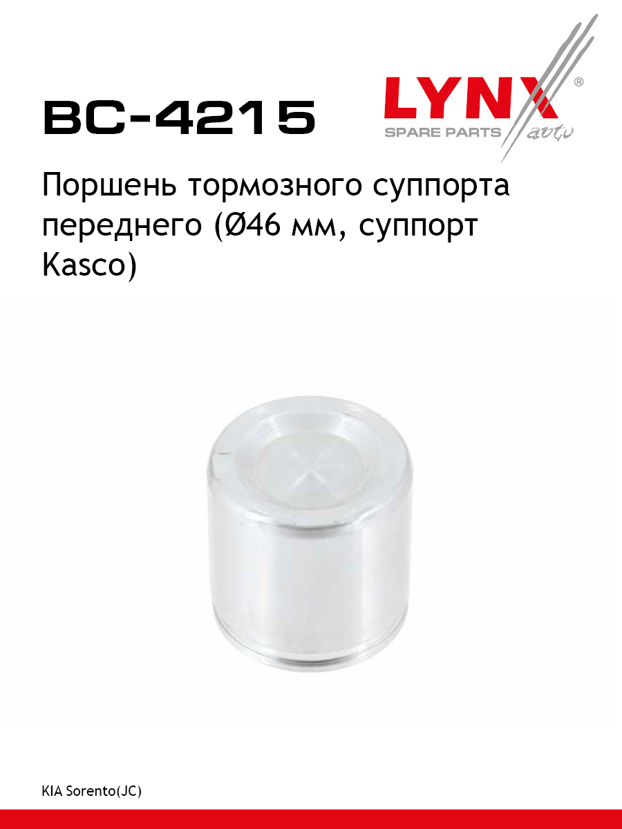 Поршень тормозного суппорта | перед | - LYNXauto BC-4215