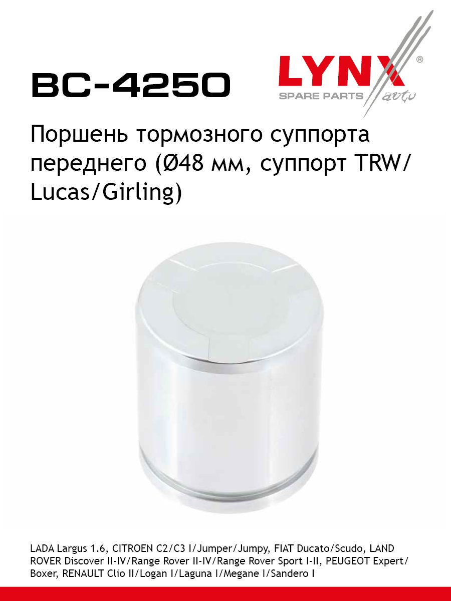 Поршень тормозного суппорта | перед | - LYNXauto BC-4250