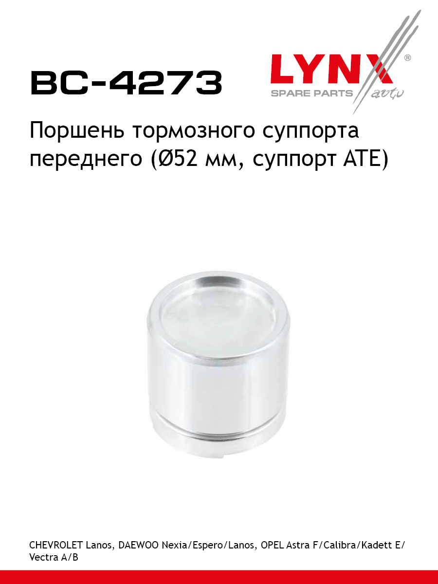 Поршень тормозного суппорта | перед | - LYNXauto BC-4273