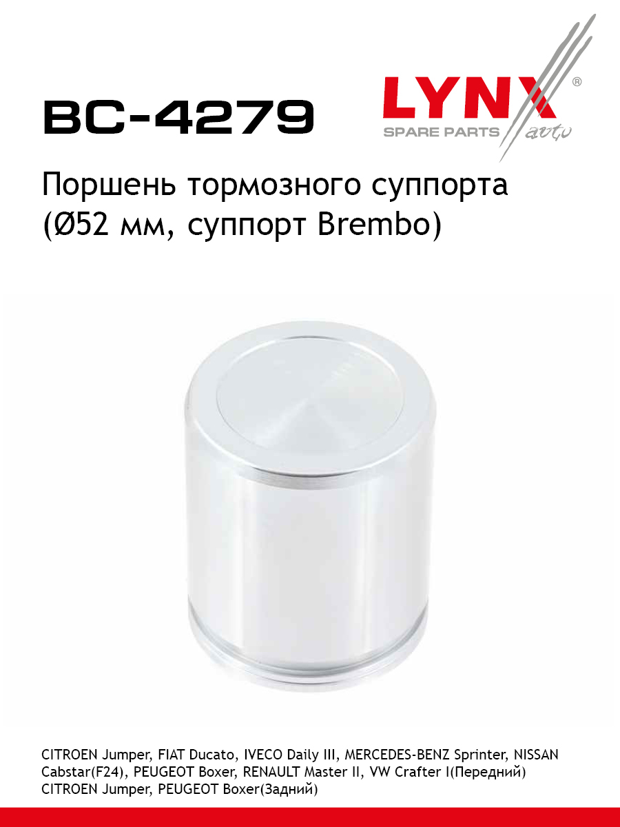 Поршень тормозного суппорта | перед/зад | - LYNXauto BC-4279
