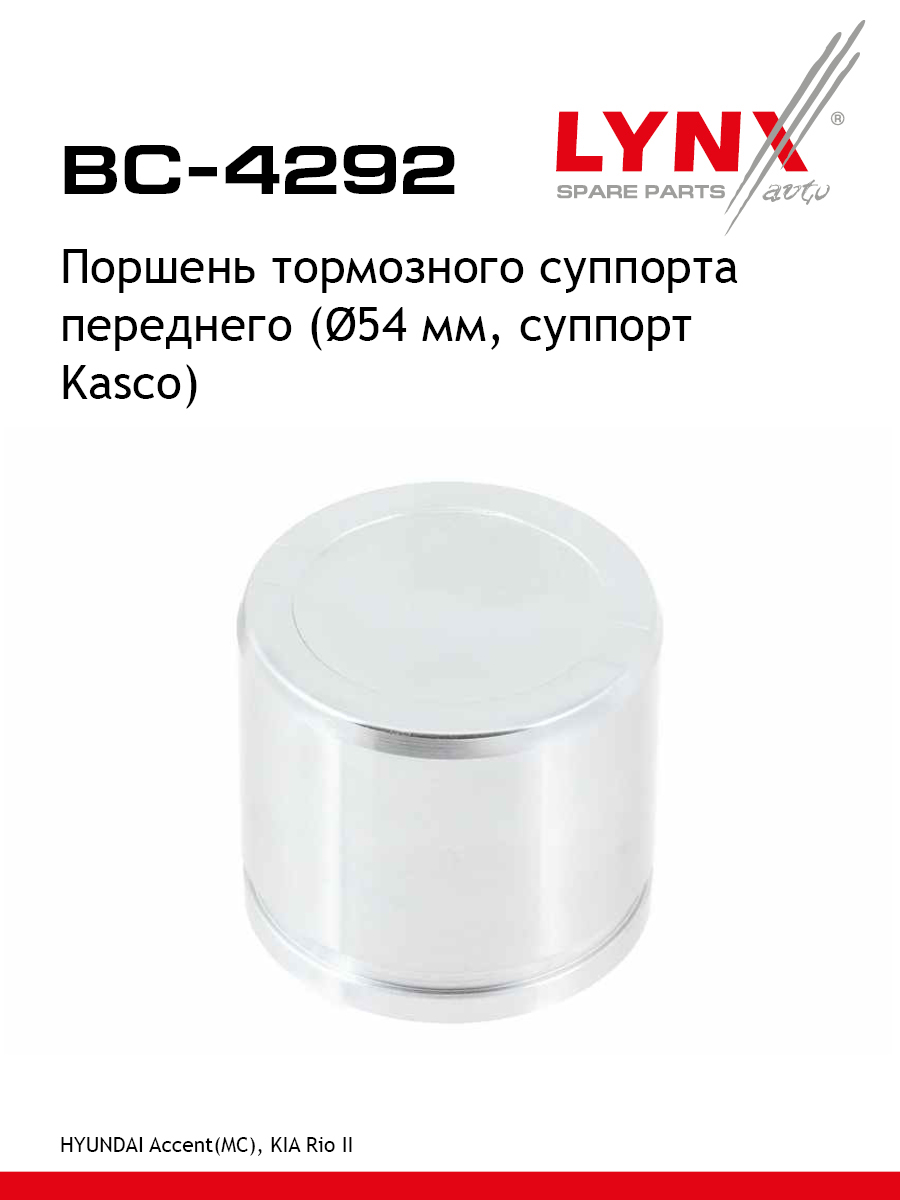 Поршень тормозного суппорта | перед | - LYNXauto BC-4292