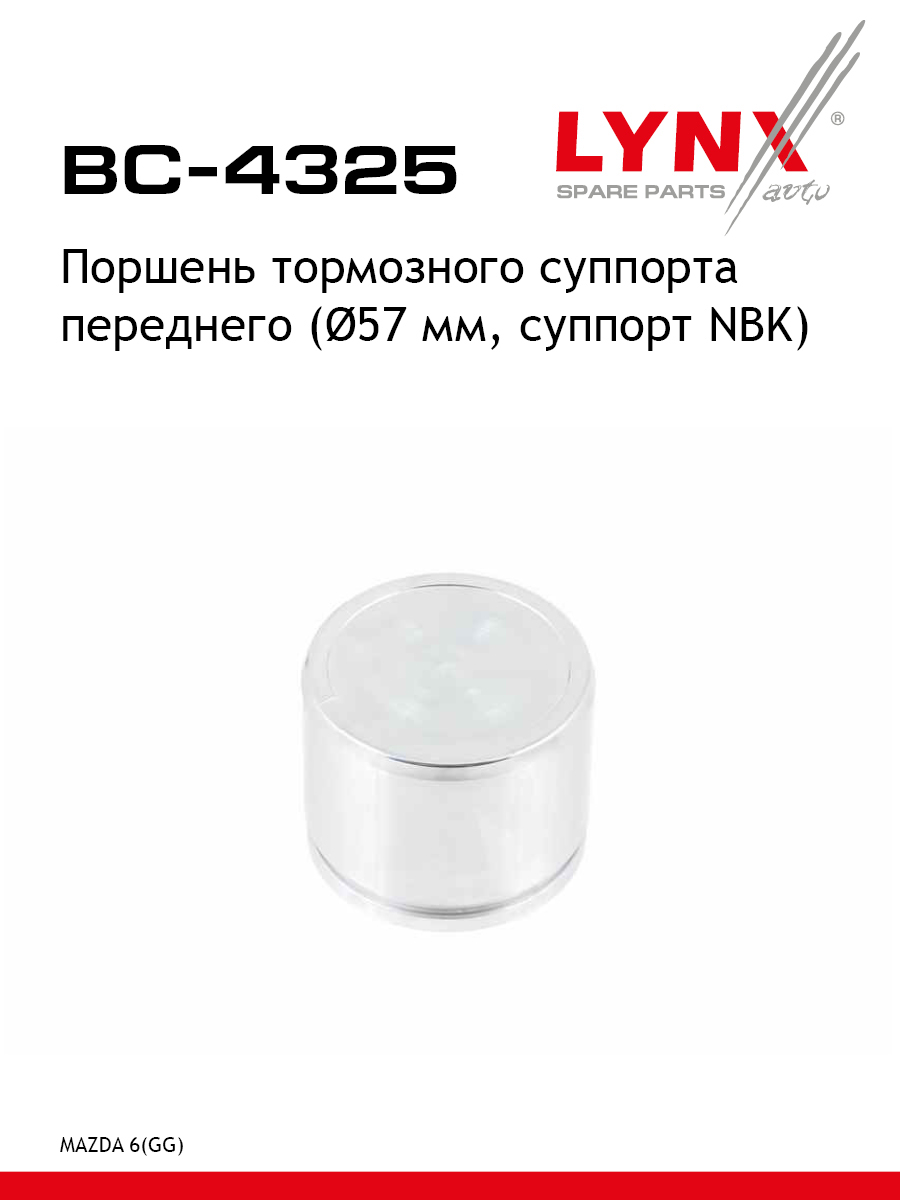 Поршень тормозного суппорта | перед | - LYNXauto BC-4325
