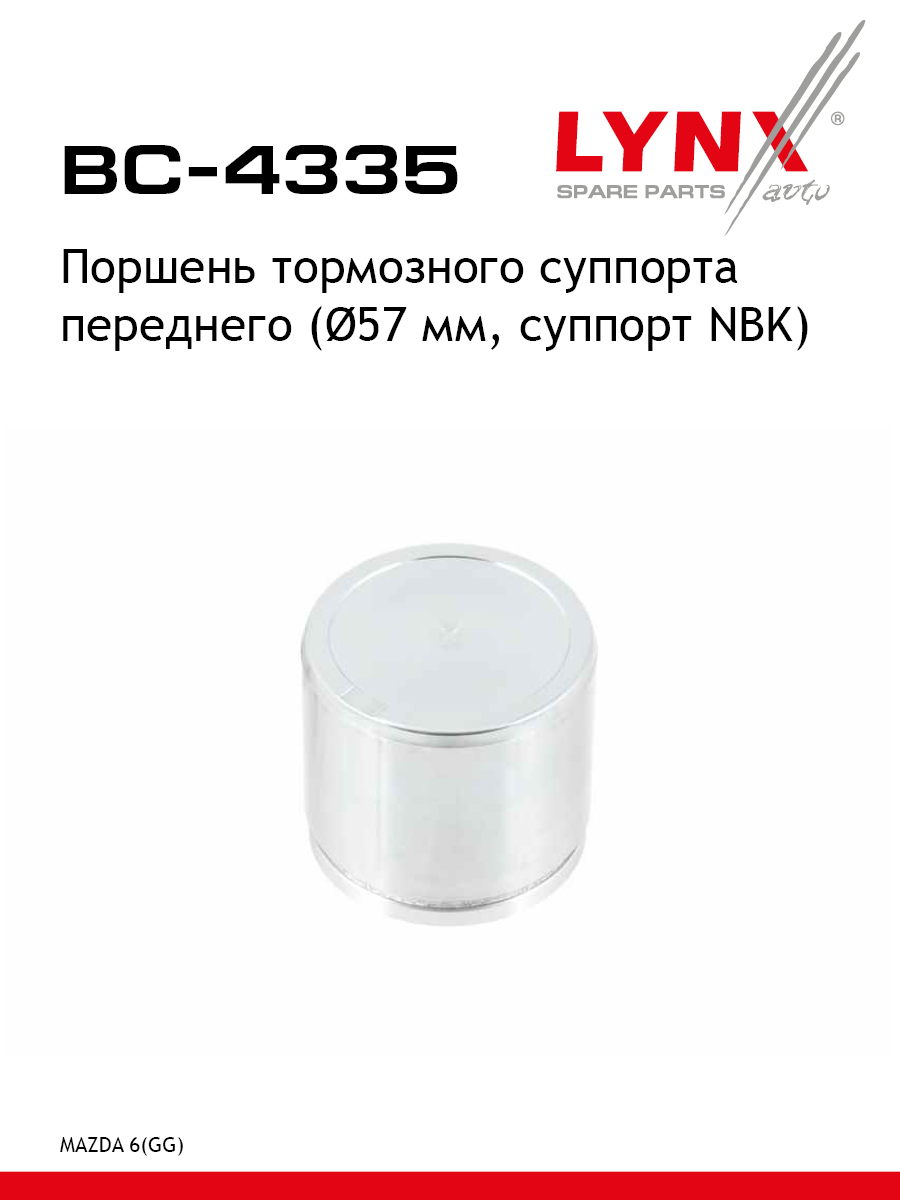 Поршень тормозного суппорта | перед | - LYNXauto BC-4335