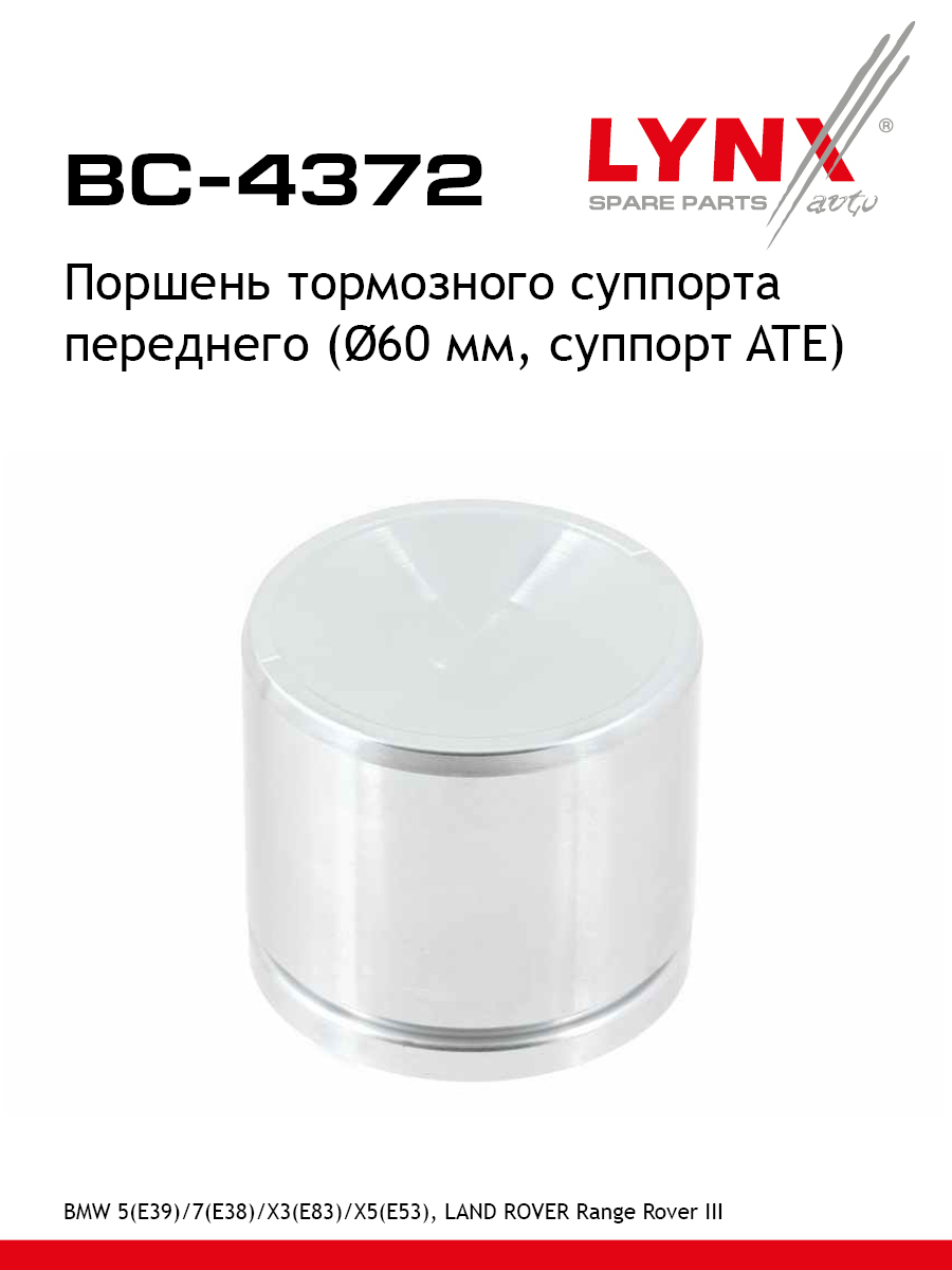 Поршень тормозного суппорта | перед | - LYNXauto BC-4372