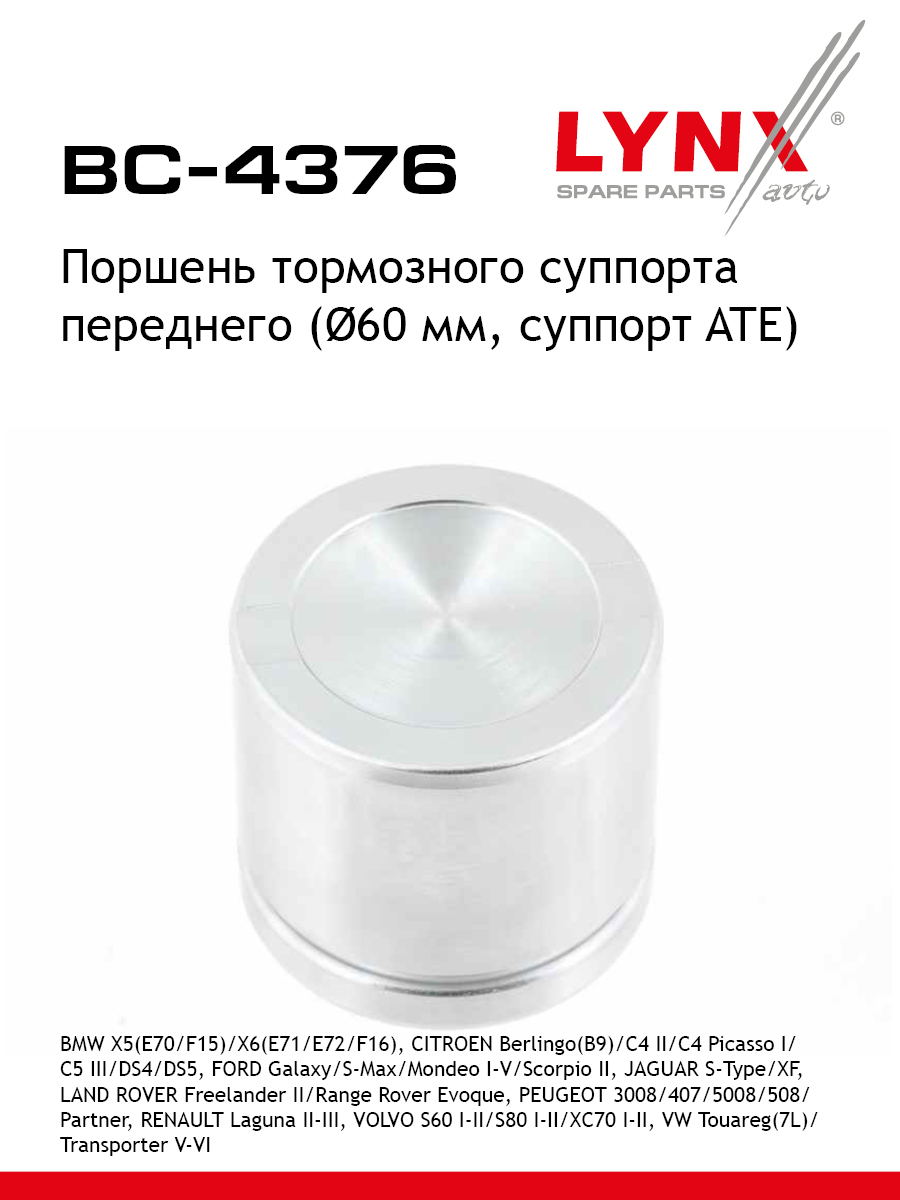 Поршень тормозного суппорта | перед | - LYNXauto BC-4376
