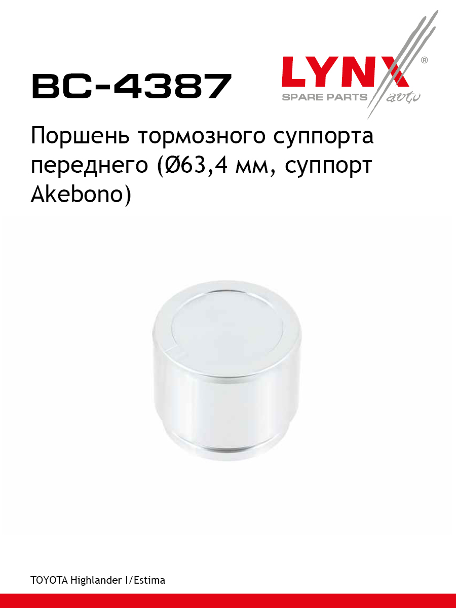 Поршень тормозного суппорта | перед | - LYNXauto BC-4387