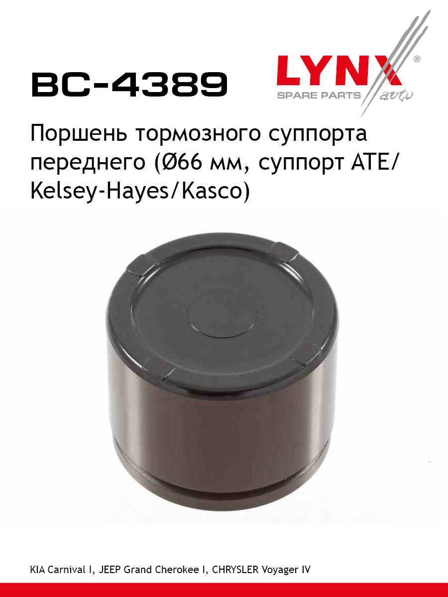 Поршень тормозного суппорта | перед | - LYNXauto BC-4389
