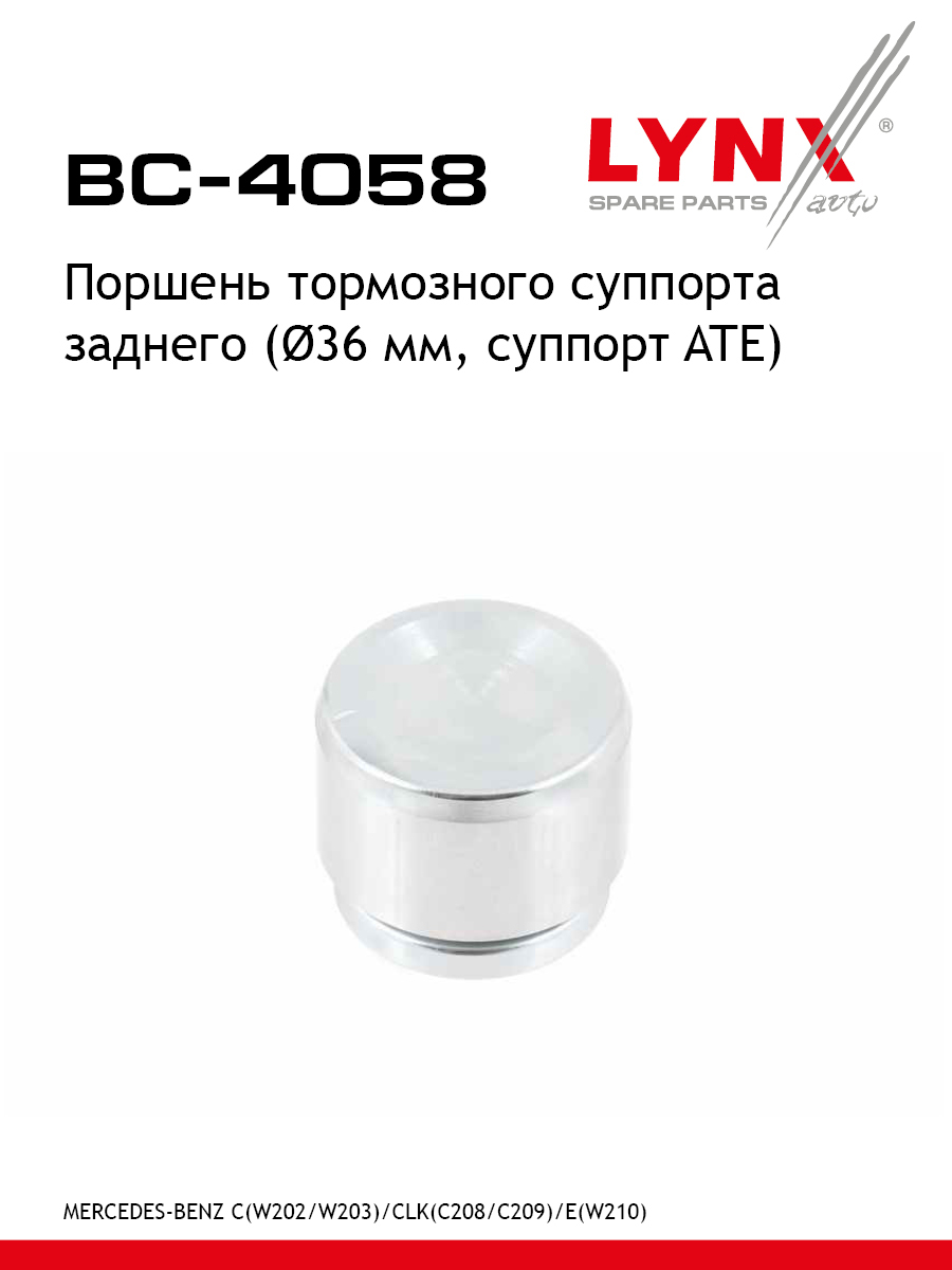 Поршень тормозного суппорта | зад | - LYNXauto BC-4058