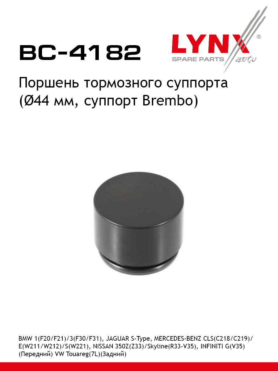 Поршень тормозного суппорта | перед/зад | - LYNXauto BC-4182