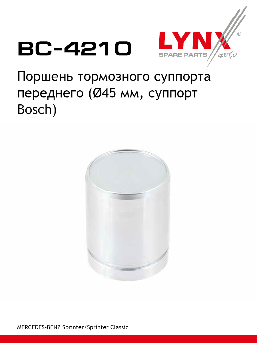 Поршень тормозного суппорта | перед | - LYNXauto BC-4210