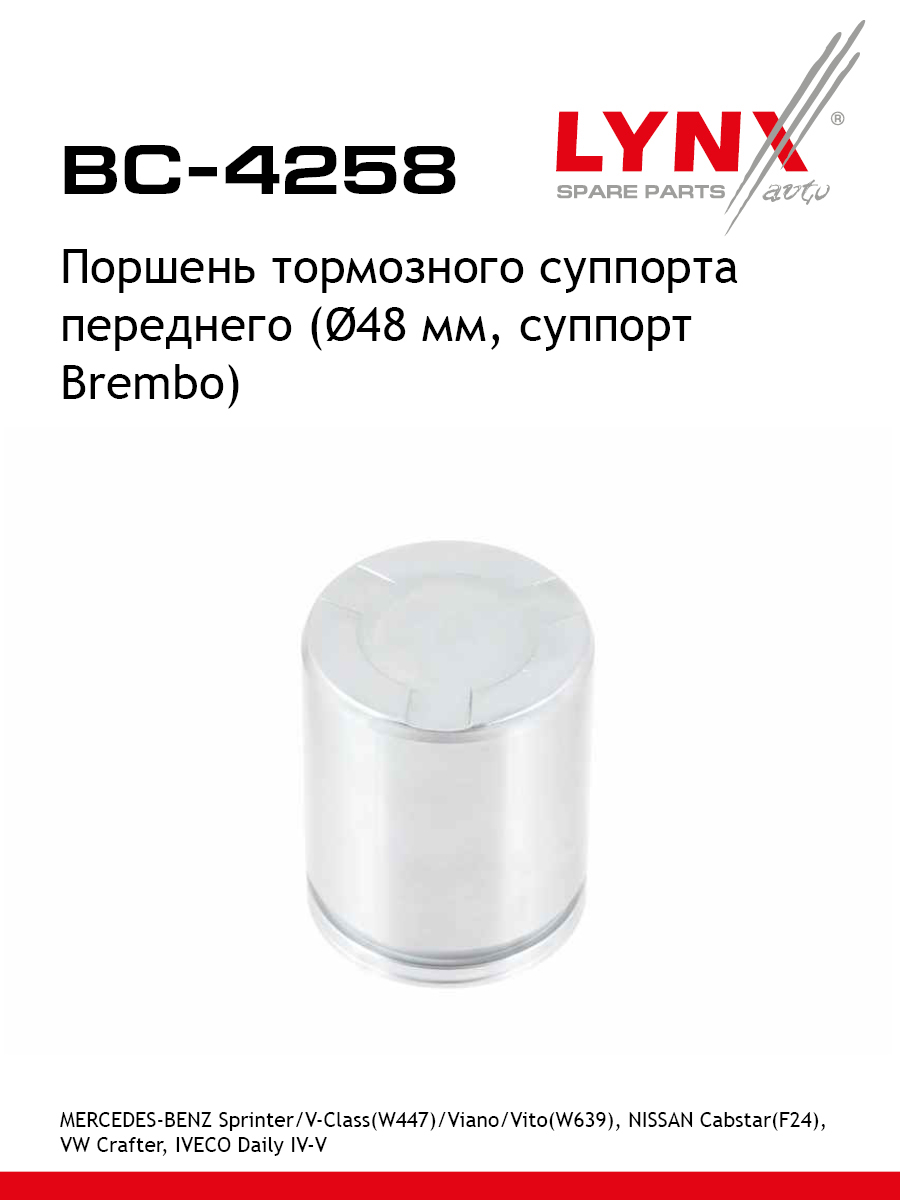 Поршень тормозного суппорта | перед | - LYNXauto BC-4258