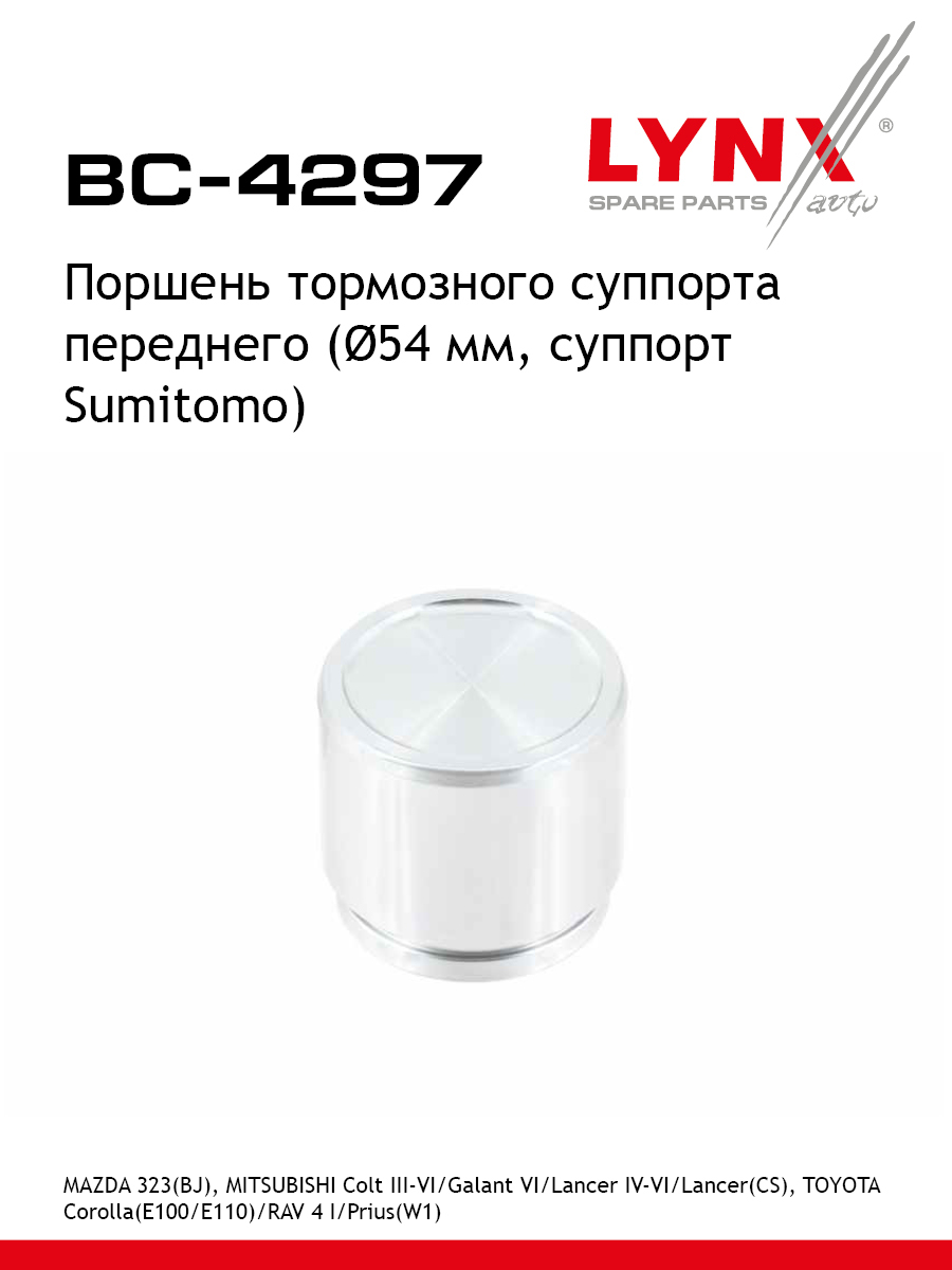 Поршень тормозного суппорта | перед | - LYNXauto BC-4297