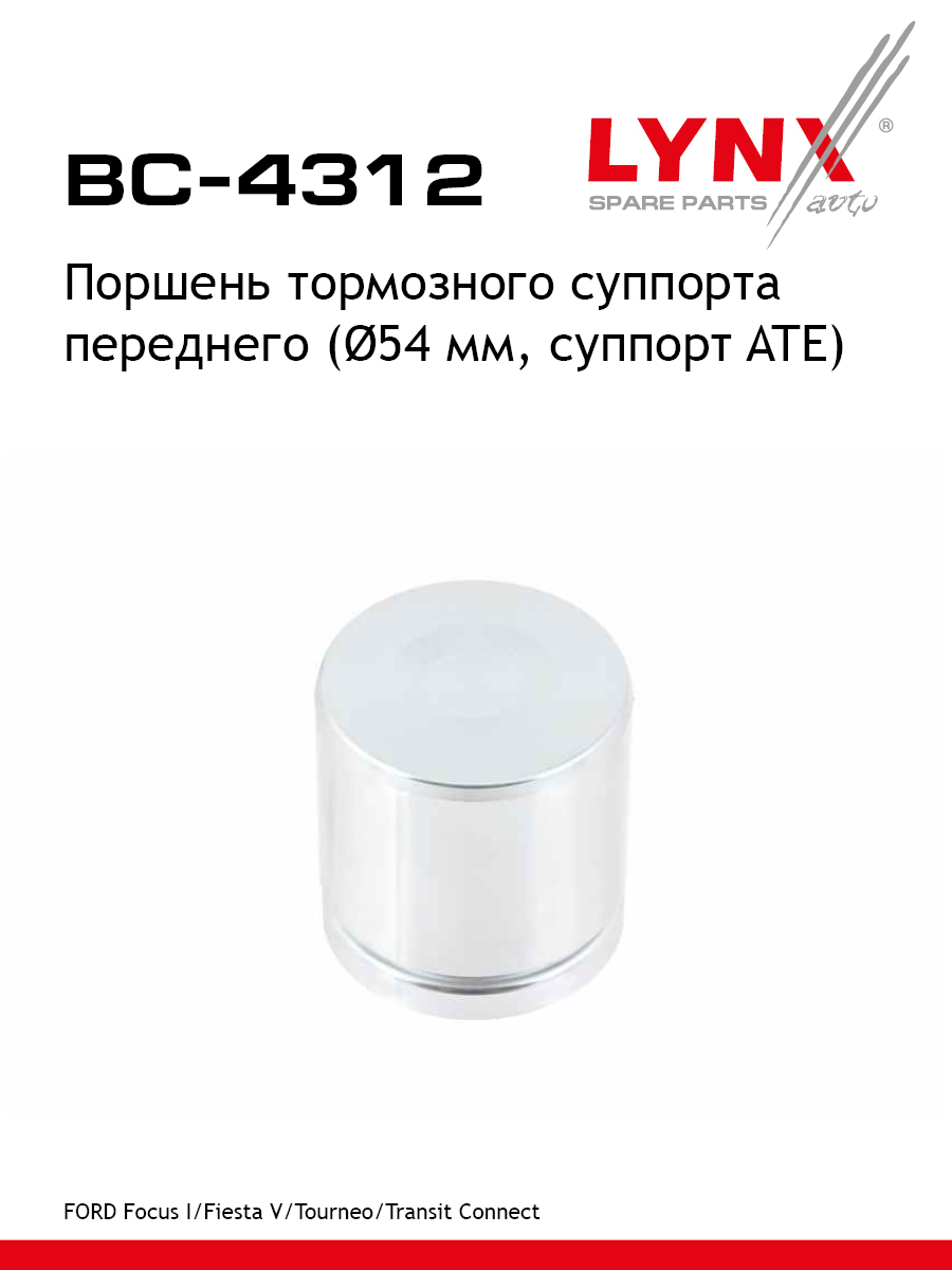Поршень тормозного суппорта | перед | - LYNXauto BC-4312