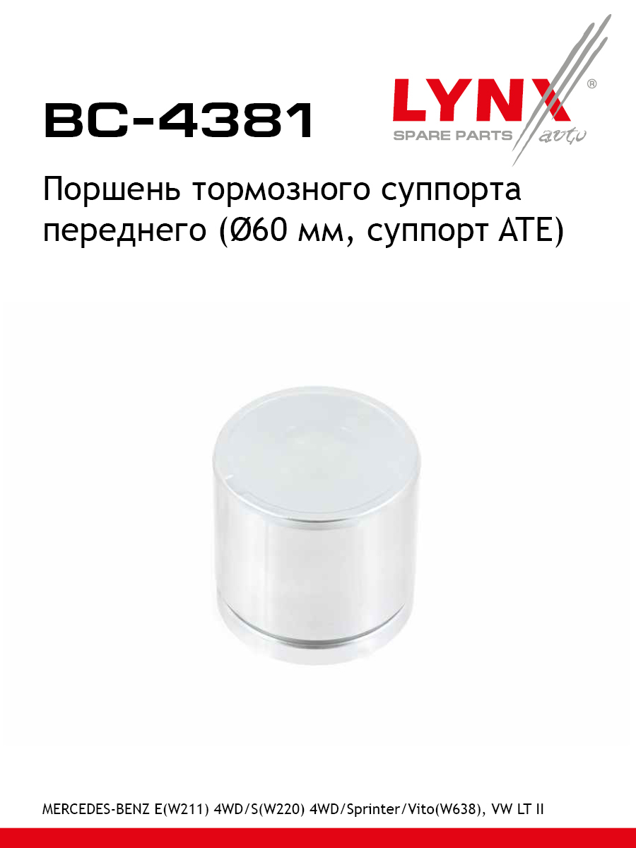 Поршень тормозного суппорта | перед | - LYNXauto BC-4381
