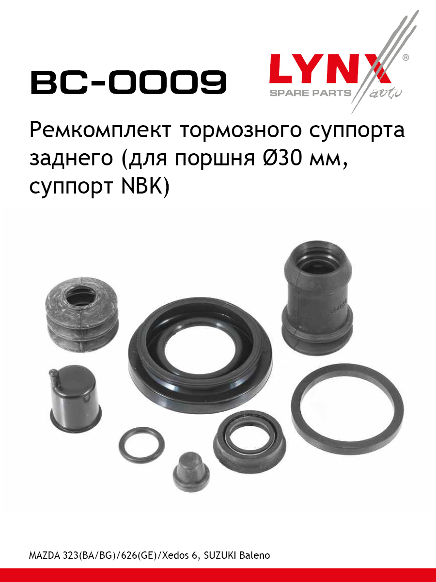 Ремкомплект тормозного суппорта | зад | - LYNXauto BC-0009