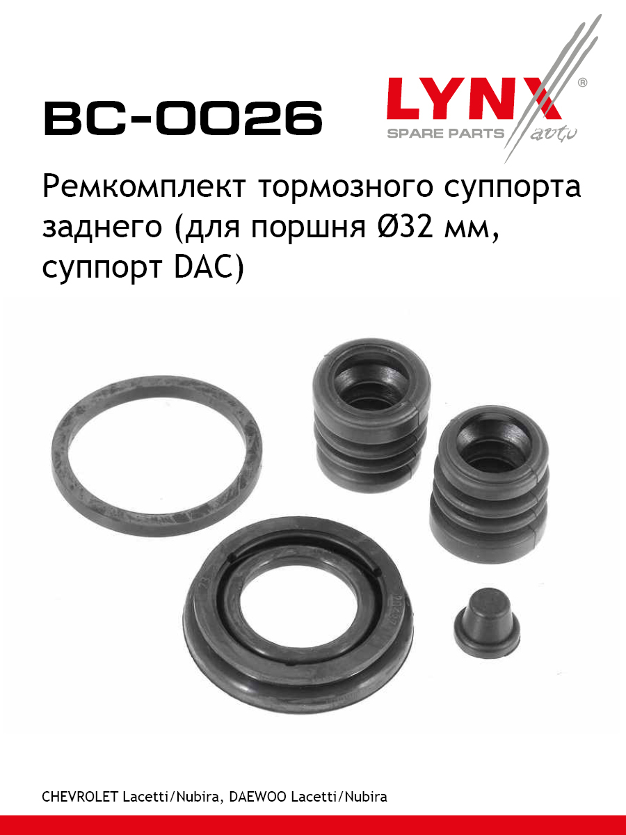 Ремкомплект тормозного суппорта | зад | - LYNXauto BC-0026