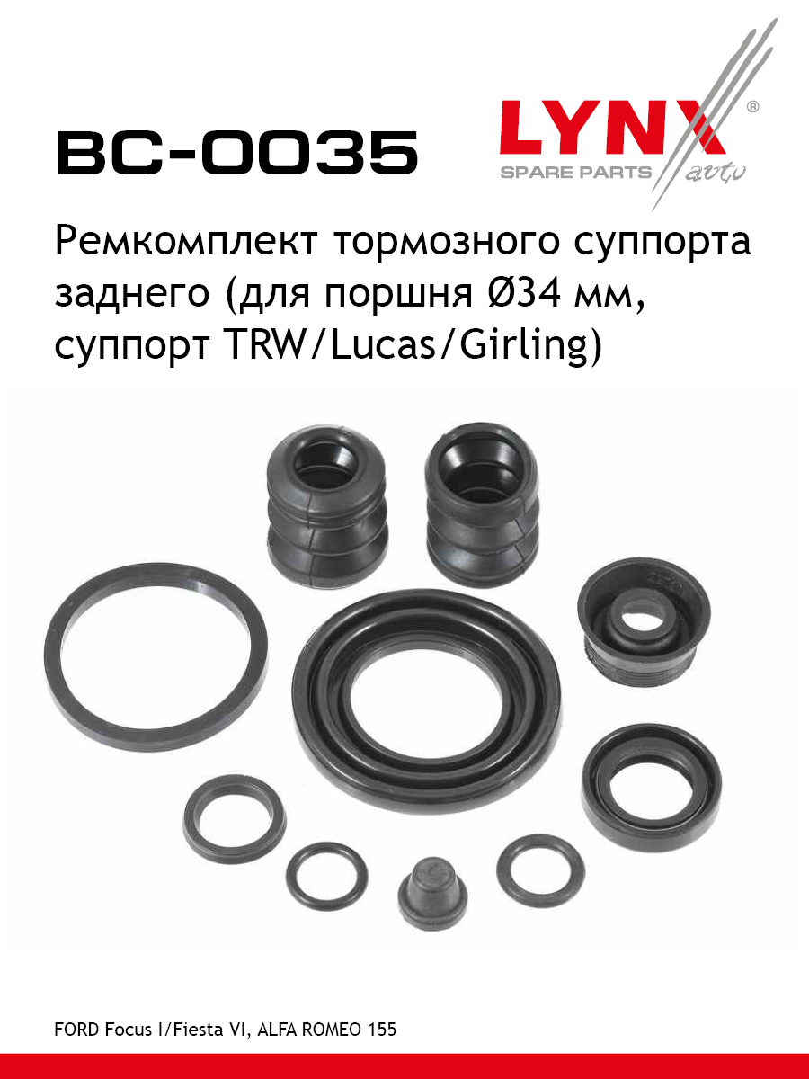 Ремкомплект тормозного суппорта | зад | - LYNXauto BC-0035