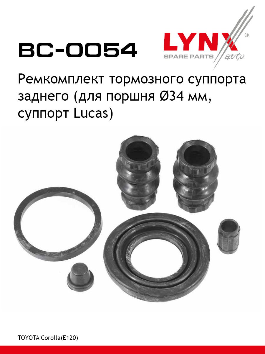 Ремкомплект тормозного суппорта | зад | - LYNXauto BC-0054