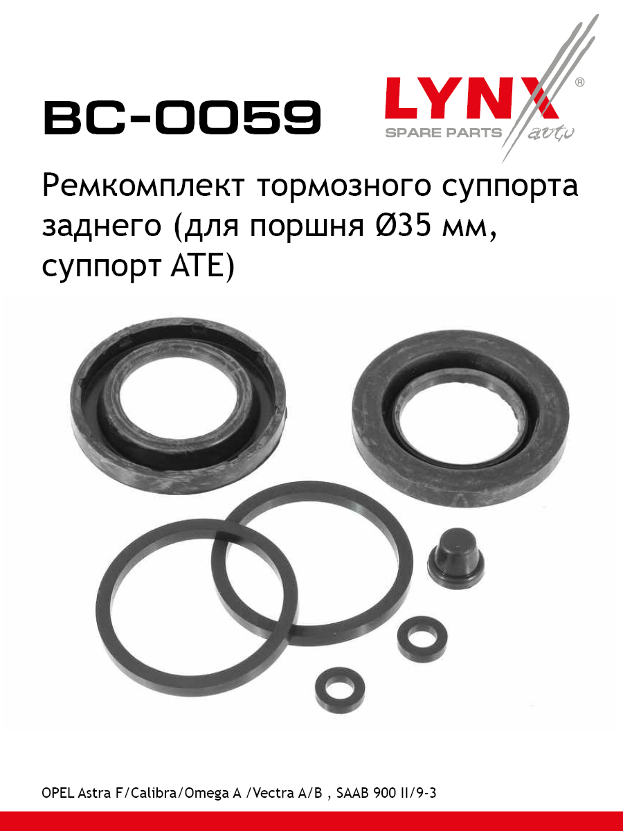 Ремкомплект тормозного суппорта | зад | - LYNXauto BC-0059