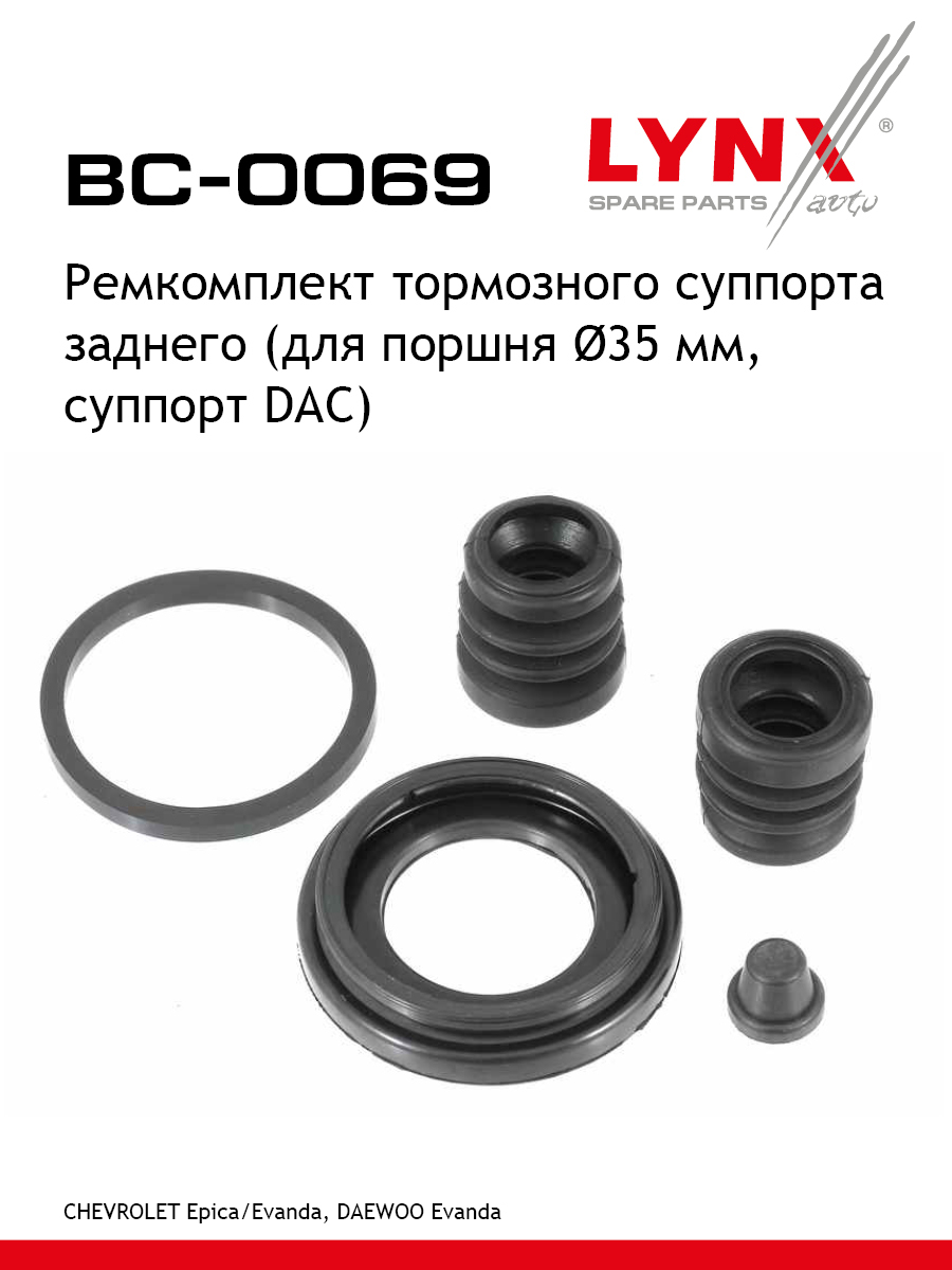 Ремкомплект тормозного суппорта | зад | - LYNXauto BC-0069