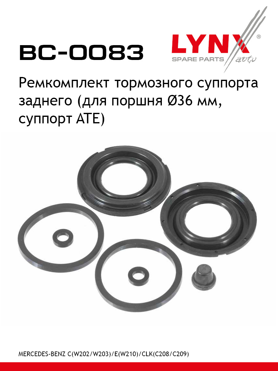 Ремкомплект тормозного суппорта | зад | - LYNXauto BC-0083