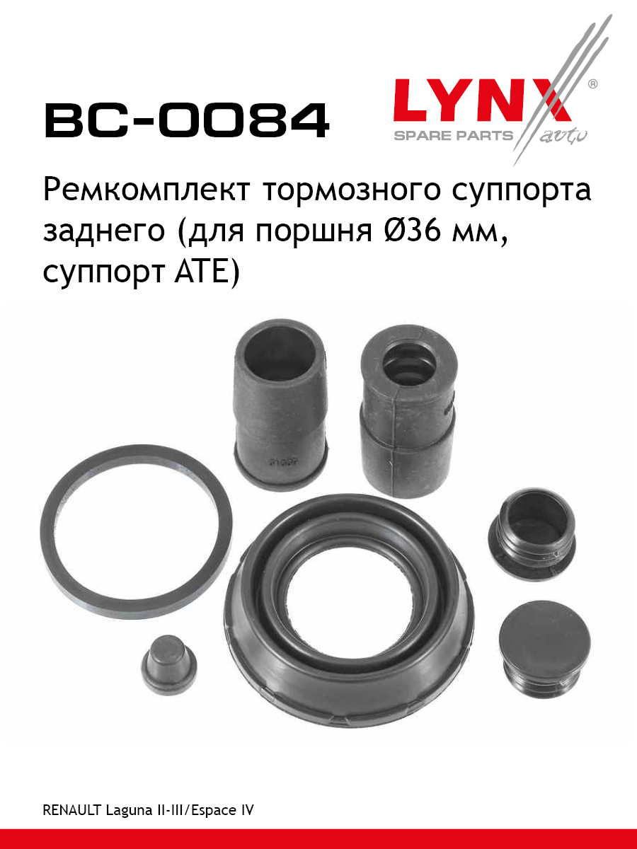 Ремкомплект тормозного суппорта | зад | - LYNXauto BC-0084