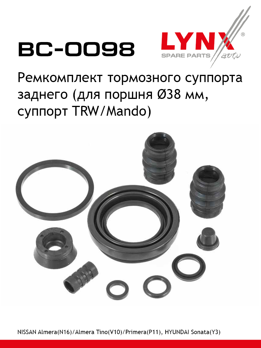 Ремкомплект тормозного суппорта | зад | - LYNXauto BC-0098
