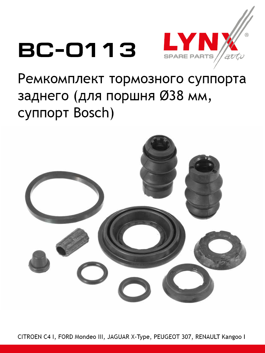 Ремкомплект тормозного суппорта | зад | - LYNXauto BC-0113