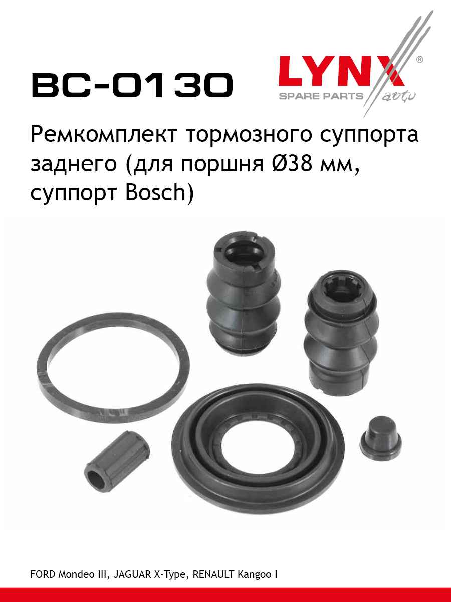 Ремкомплект тормозного суппорта | зад | - LYNXauto BC-0130