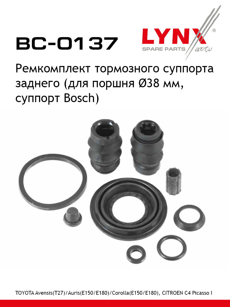 Ремкомплект тормозного суппорта | зад | - LYNXauto BC-0137