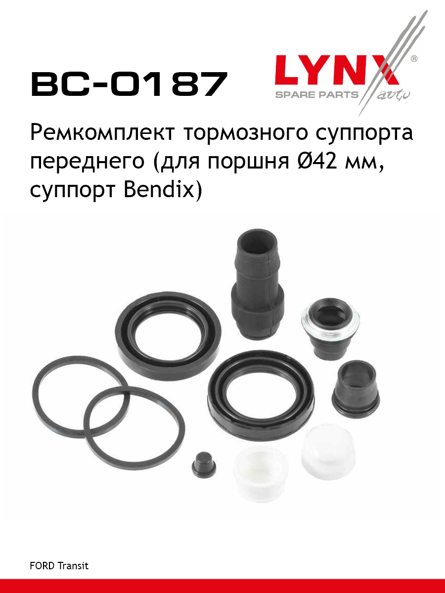 Ремкомплект тормозного суппорта | перед | - LYNXauto BC-0187