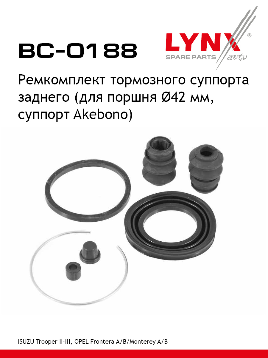 Ремкомплект тормозного суппорта | зад | - LYNXauto BC-0188