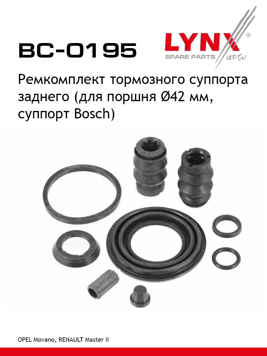 Ремкомплект тормозного суппорта | зад | - LYNXauto BC-0195
