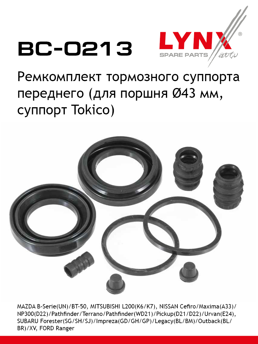 Ремкомплект тормозного суппорта | перед | - LYNXauto BC-0213