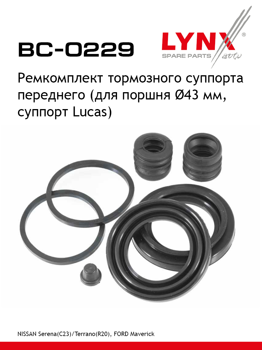 Ремкомплект тормозного суппорта | перед | - LYNXauto BC-0229