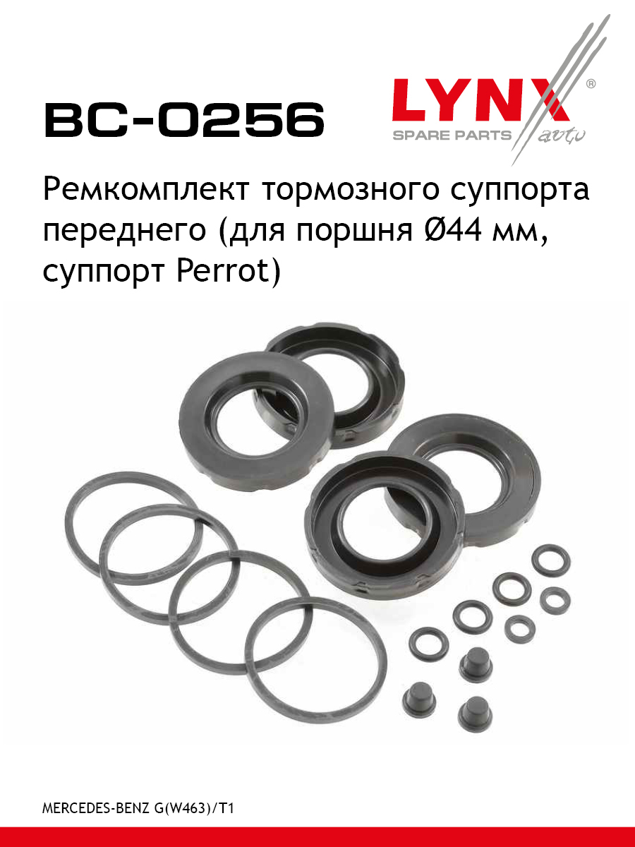 Ремкомплект тормозного суппорта | перед | - LYNXauto BC-0256