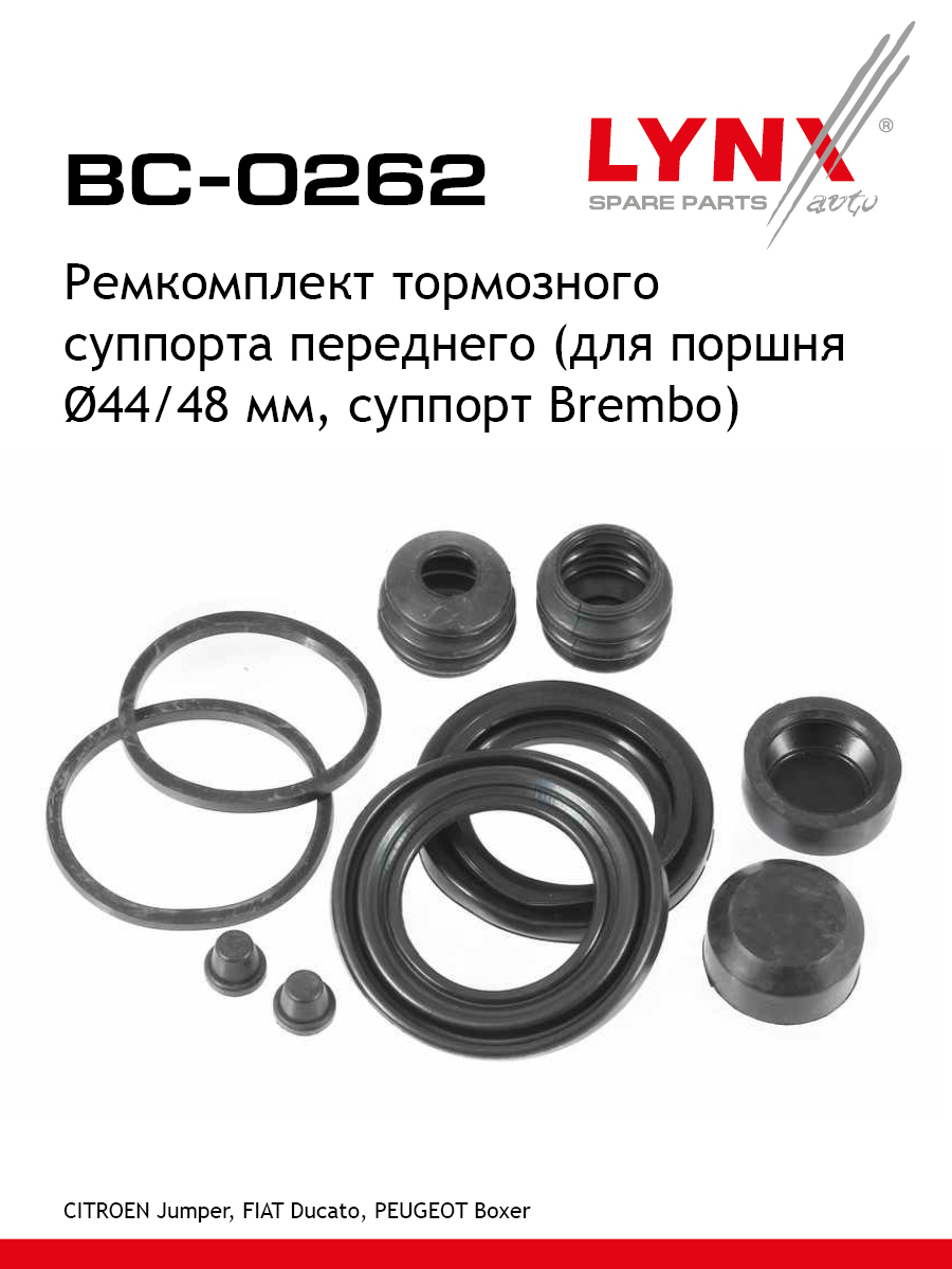 Ремкомплект тормозного суппорта | перед | - LYNXauto BC-0262