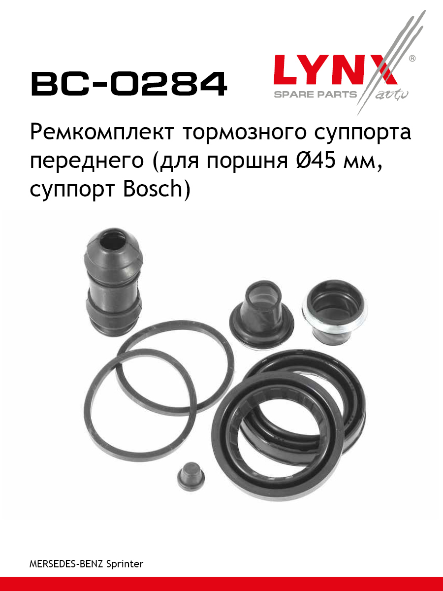 Ремкомплект тормозного суппорта | перед | - LYNXauto BC-0284